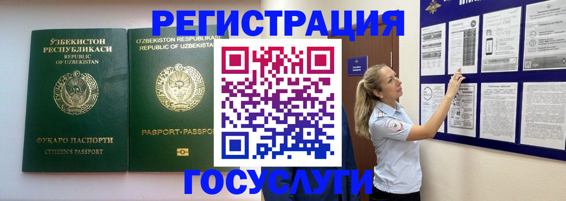 временная регистрация для всех в Дивногорске