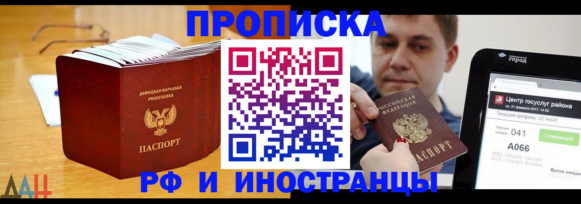 временная регистрация для школы в Дивногорске