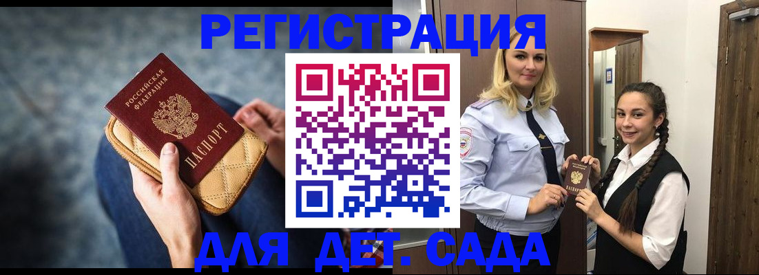 временная регистрация поиск в Дивногорске