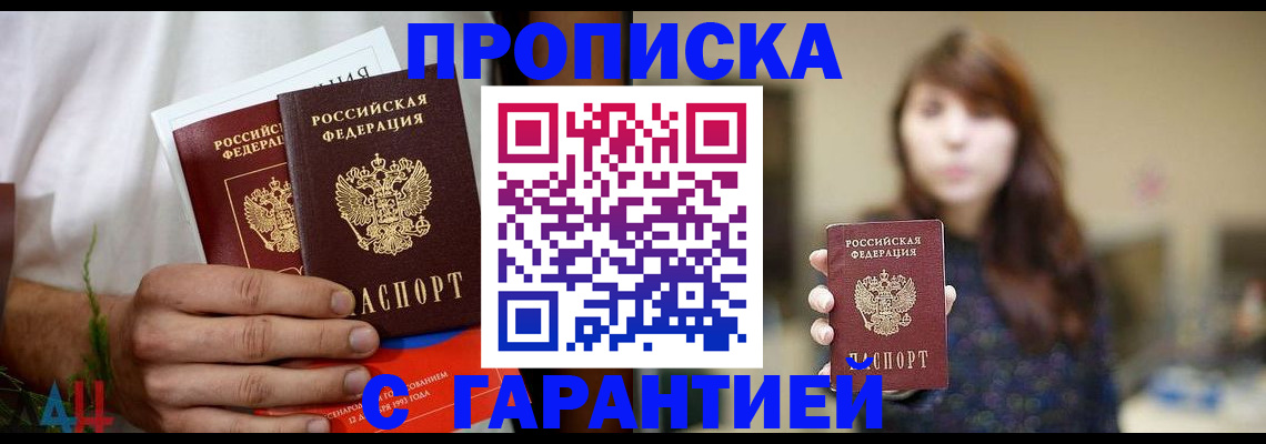 где прописаться в Дивногорске