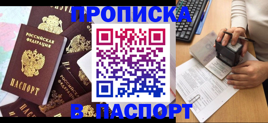 временная регистрация 2025 в Дивногорске