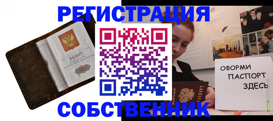 временная регистрация законно в Дивногорске