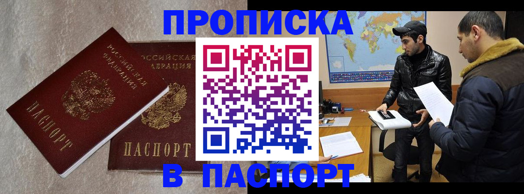 прописка для кредита в Дивногорске